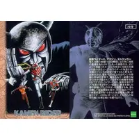 Trading Card - Kamen Rider