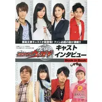 Book - Kamen Rider Wizard