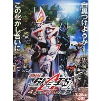 Poster - Kamen Rider Geats: 4 Aces and the Black Fox