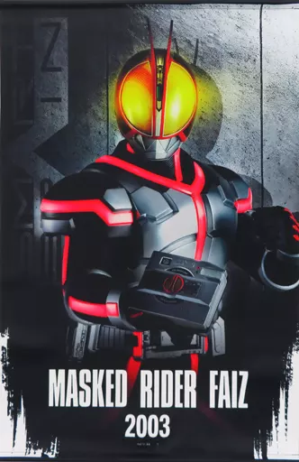 Tapestry - Kamen Rider 555 / Kamen Rider Faiz