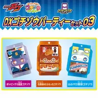 Transformation Gear - Kamen Rider Gavv / Gochizo