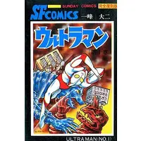 Book - Ultraman