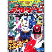 Book - Tokusou Sentai Dekaranger