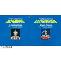 Ultraseven / Seabozu