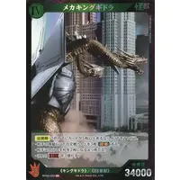 Trading Card - Godzilla / Mecha-King Ghidorah