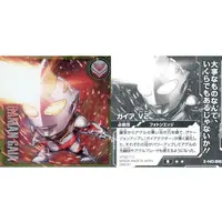 Ultraman Seal Wafers - Ultraman Gaia