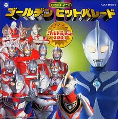 Soundtrack - CD - Ultraman 80