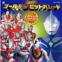 Soundtrack - CD - Ultraman 80