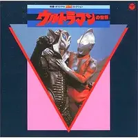 Soundtrack - CD (ANIMEX1200シリーズ110/ウルトラマンの世界)