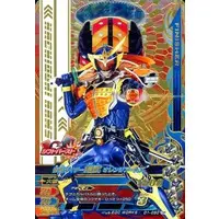 Ganbarizing - Kamen Rider Gaim / Kamen Rider Gaim (Character)