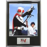 Book - Kamen Rider Super-1