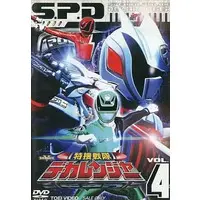 DVD - Tokusou Sentai Dekaranger
