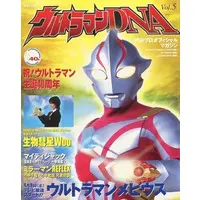 Book - Ultraman Mebius