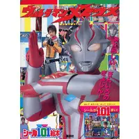 Book - Ultraman Mebius