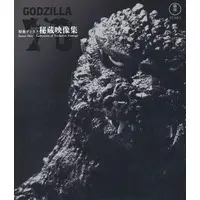 Blu-ray - Godzilla