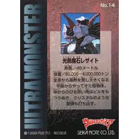 Trading Card - Ultraman Gaia