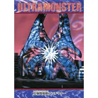 Trading Card - Ultraman Gaia