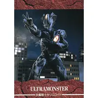 Trading Card - Ultraman Tiga / Kyrieloid
