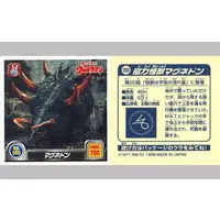 Stickers - Return of Ultraman