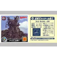 Stickers - Ultraseven