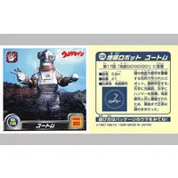 Stickers - Ultraseven / U-Tom