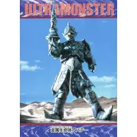 Trading Card - Ultraman Gaia