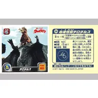 Stickers - Return of Ultraman