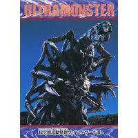 Trading Card - Ultraman Gaia / Psycho Mezard