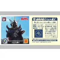 Stickers - Return of Ultraman