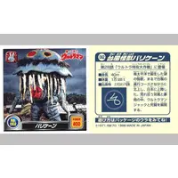 Stickers - Return of Ultraman / Varricane