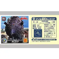 Stickers - Return of Ultraman / Takkong