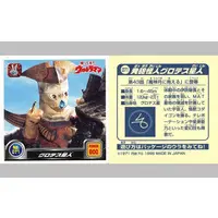 Stickers - Return of Ultraman