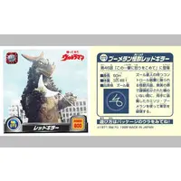 Stickers - Return of Ultraman