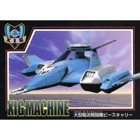 Trading Card - Ultraman Gaia