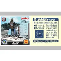 Stickers - Ultraman / Gango