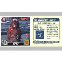 Stickers - Ultraman / Pigmon