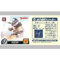 Stickers - Ultraman / Antlar