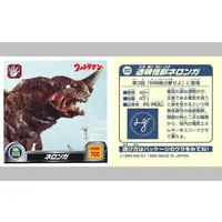 Stickers - Ultraman / Neronga