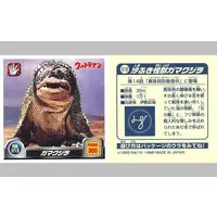 Stickers - Ultraman / Gamakugira