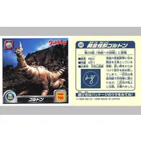 Stickers - Ultraman / Goldon