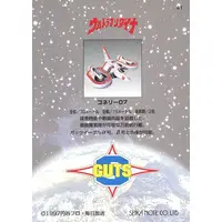 Trading Card - Ultraman Dyna