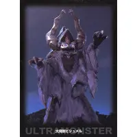 Trading Card - Ultraman Dyna