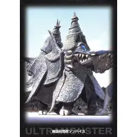 Trading Card - Ultraman Dyna