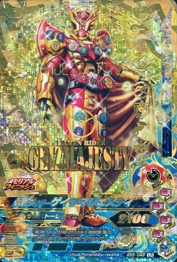 Ganbarizing - Kamen Rider Zi-O / Kamen Rider Geiz