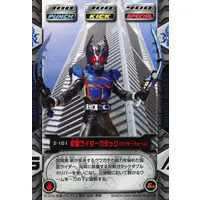 Trading Card - Kamen Rider Kabuto / Kamen Rider Gatack