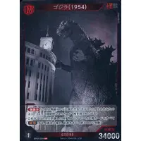 Trading Card - Godzilla vs. Destoroyah