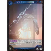 Trading Card - Godzilla / Biollante