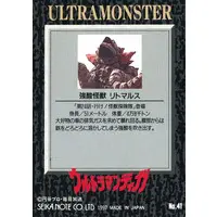 Trading Card - Ultraman Tiga
