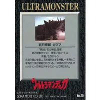 Trading Card - Ultraman Tiga