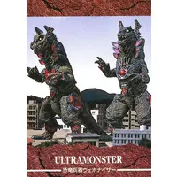Trading Card - Ultraman Tiga